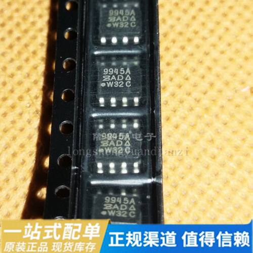 直拍 SI9945ADY-T1-E3 SI9945A 9945A SOP8 MOS管场效应