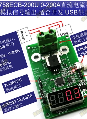 ACS758ECB-200U 模块 0-200A直流电流显示表