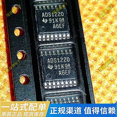 全新原装 ADS1220IPWR ADS1220IPW ADS1220 TSSOP16 芯片