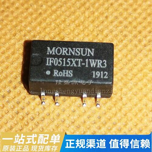 IF0515XT-1WR3 全新隔离电源模块 输入4.5-5.5V  输出15V 0.065A