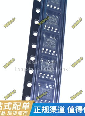 BP8522D BP85224DA BP8523D CEP7510SP7 C7510 SOP-7 全新原装