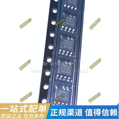 BP8522D BP85224DA BP8523D CEP7510SP7 C7510 SOP-7 全新原装