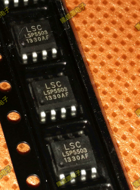 全新原装 LSP5503 LSP5503SEAC 贴片SOP8 电源管理芯片IC集成块