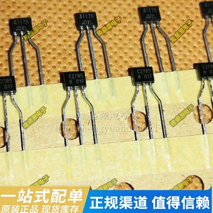 全新原装2SA1175 A1175  C2785 2SC2785 三极管 TO-92封装 配对