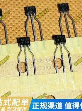 全新原装2SA1175 A1175  C2785 2SC2785 三极管 TO-92封装 配对