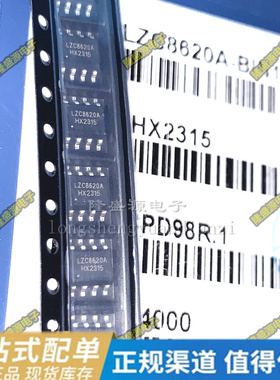 LZC8620A-BIN1 MP3402C MP5016 PB0065E-CO PL3533C SOP-8全新