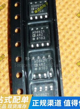 AD8421ARZ AD8429ARZ 贴片SOP8 仪表放大器IC芯片全新原装