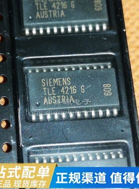 汽车电脑板芯片 TLE4216G  BTS7700G BTS7750G 全新原装 质量保证