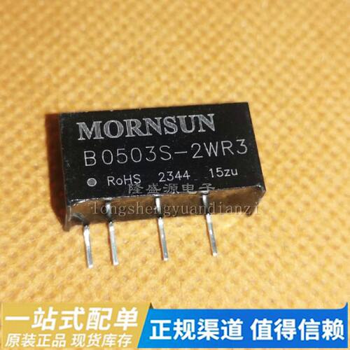 B0503S-1WR2 B0503S-2WR3隔离模块输入电压2.97－3.63输出3V,0.3A