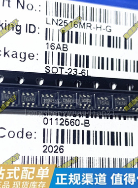 LN2516MR-H-G丝印16AB LP5300CB6F MP1653GTF-Z丝印DAB 全新原装
