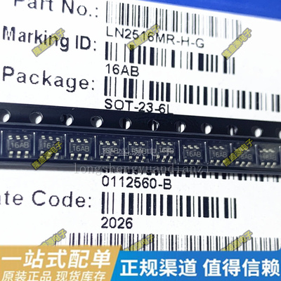 LN2516MR-H-G丝印16AB LP5300CB6F MP1653GTF-Z丝印DAB 全新原装