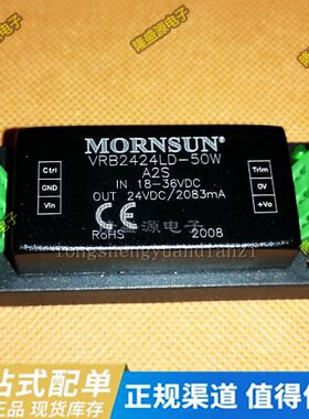VRB2424LD-50WHA4S 原装正品 输入24VDC 输出24VDC 50W 导轨安装