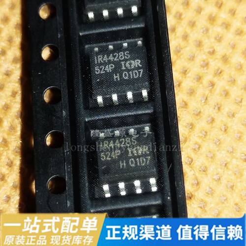 全新原装 IR4428STRPBF IR4428S 贴片 SOP8 电桥驱动器芯片