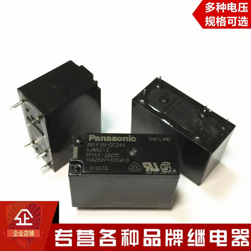 继电器JW1FSN JW2SN-DC24V B-DC5V DC12V-F 24VDC 48V G2R脚A