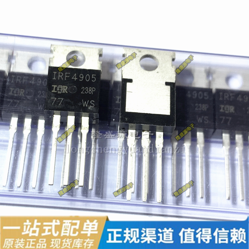 正品 IRF5305 IRF1010E IRF4905 IRF1404 IRF3703 PBF 场效应MOS