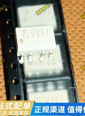 原装进口 TLP251F TLP251 SOP8贴片 光耦 光电耦合器 可直拍