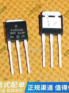 FU9024N FU024N 全新原装IRFU9024N IRFU024N MOS场效应管 TO-251