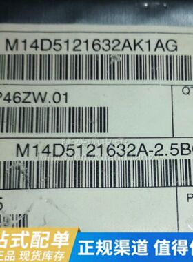M14D5121632A-2.5B 2.5BG2K 存储器IC 512M BGA-84 原装正品