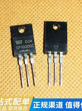 SP10200C 10200 10A 200V TO220F 快恢复 整流二极管 全新正品