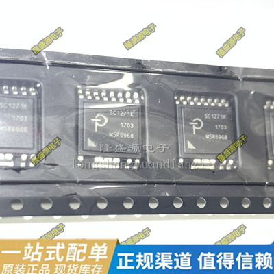 SC1271K-TL SC1271K ESOP-R16B 贴片 快充电源管理芯片 原装