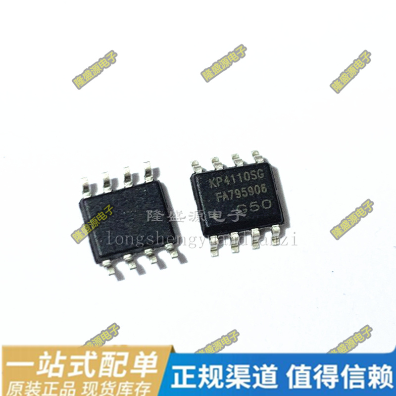 KP4110SGA LM2903DR LP3773B LP3773 LP3773A/B/C/D/CA SOP7贴片