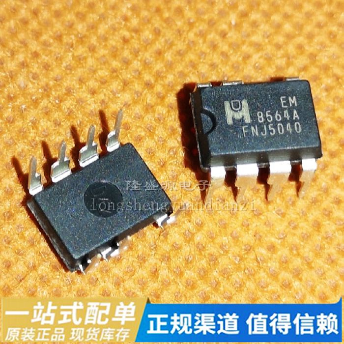 全新原装 EM8564A 8564A 直插DIP7电源芯片 可直拍