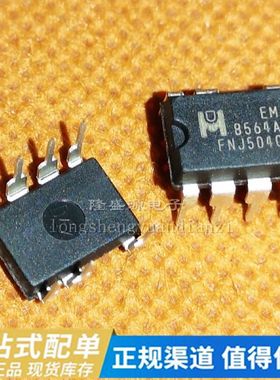 全新原装 EM8564A 8564A 直插DIP7电源芯片 可直拍