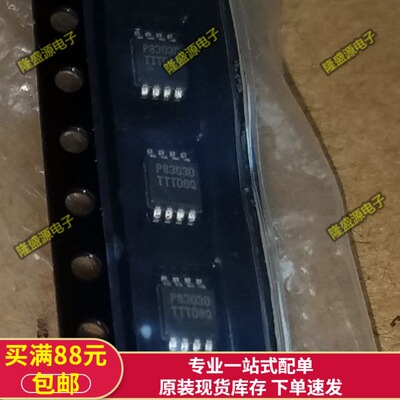 PAM8303DBSC P8303D 原装龙鼎微音频放大器芯片 全新原装 可直拍