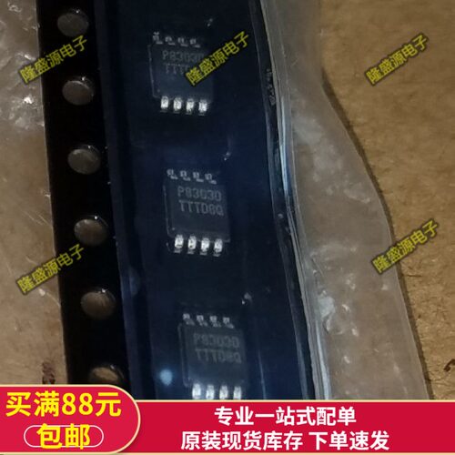 PAM8303DBSC P8303D 原装龙鼎微音频放大器芯片 全新原装 可直拍