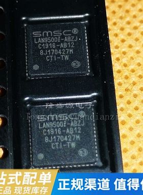 全新原装 LAN9500I-ABZJ LAN9500AI-ABZJ 芯片QFN56 可直拍