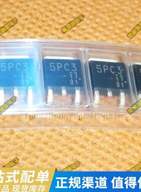 全新正品DE5PC3 丝印5PC3 新电元 TO252 原装正品 正品热卖