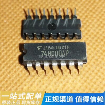 TC74HC00AP 74HC00AP DIP-14 专业配单 全新原装 直拍 一站式配单