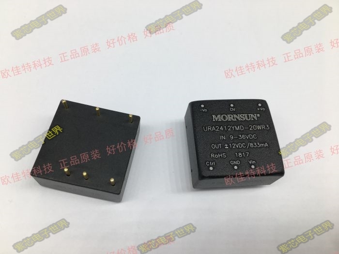 URA4812YMD-20WR3 全新原装DC模块 入18-75VDC 正负12V出 +/-0.8A