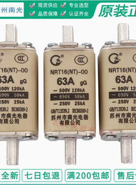 南光熔断器 NRT16(NT)-00 500V 40A 50A 63A 80A 100A 125A 160A
