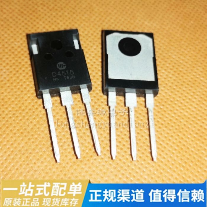 2021D4515 2SD4515 3DD4515 开关电源三极管 450V 15A 代C3320