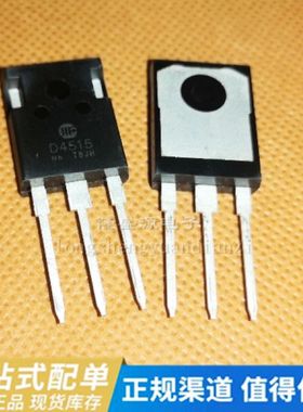 2021D4515 2SD4515 3DD4515 开关电源三极管 450V 15A 代C3320