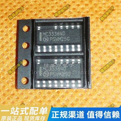 MC33364DR MC33364 SOP14 【真正全新原装！一换即好】