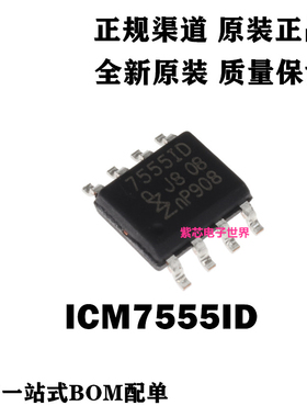 ICM7555 ICM7555ID 7555CD ICM7555CD SOP8 贴片实时时钟IC芯片