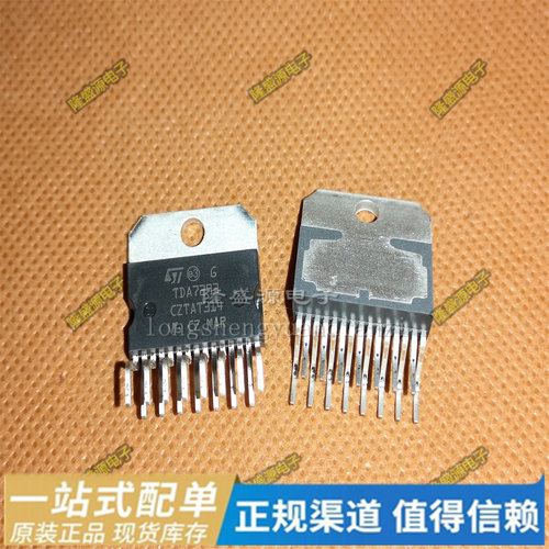 全新原装正品 TDA7293V 100W 大功率功放 音频放大器IC ZIP-15
