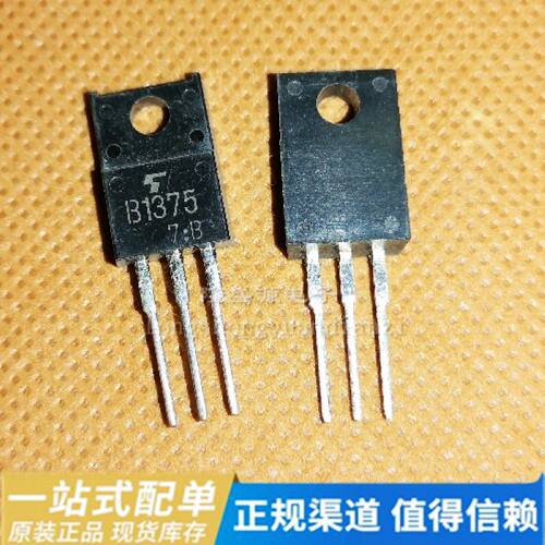 B1375 2SB1375 3A 60V TO-220F塑封 三极管 全新原装