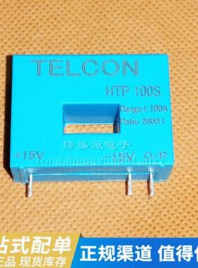 HTP100S 全新IGBT 模块 电源模块 电流传感器 全新现货