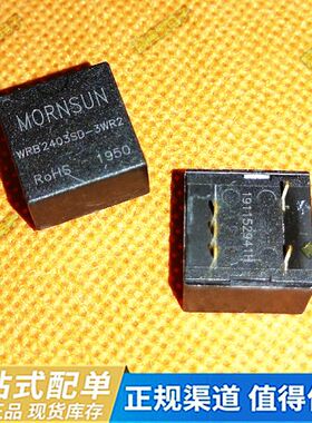 WRB2403SD-3WR2 功率3W 输入24V(18-36)转输出3.3V DC-DC电源模