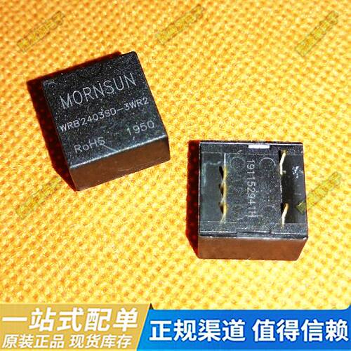 WRB2403SD-3WR2 功率3W 输入24V(18-36)转输出3.3V DC-DC电源模