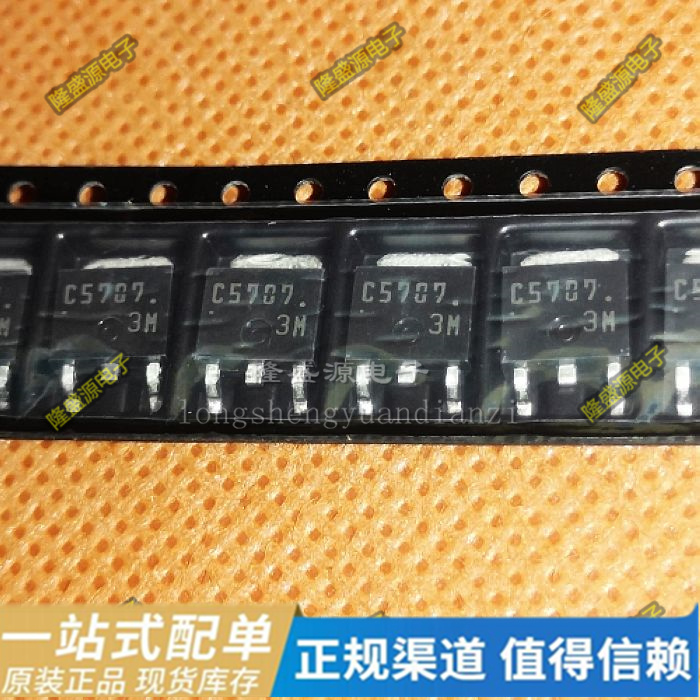 原装进口 2SA2040 A2040 TO-252 贴片三极管 2SC5707  可直拍