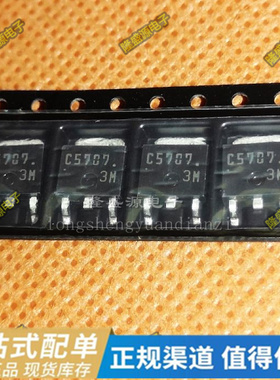 原装进口 2SA2040 A2040 TO-252 贴片三极管 2SC5707  可直拍