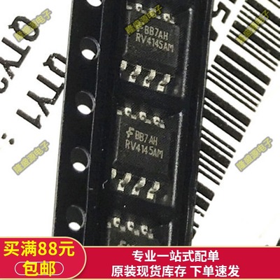RV4145AM RV4145   SOP-8 交流漏电保护控制IC芯片 全新 直拍