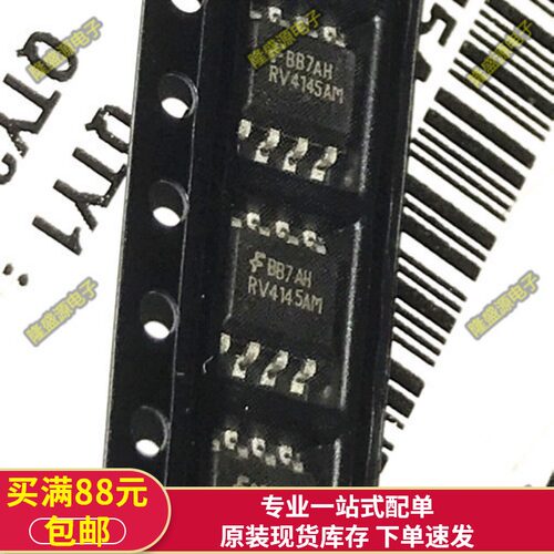 RV4145AM RV4145   SOP-8 交流漏电保护控制IC芯片 全新 直拍