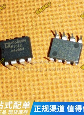 AD586KN AD586 AD DIP-8 直插   专业配单 全新原装 直拍