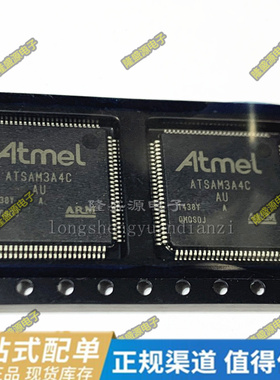 ATSAM3A4CA-AU ATSAM3A4C-AU EFM32G280F128-QFP100 芯片全新原装