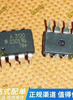 原装A3120光耦 HCPL-3120 DIP8 A3120V光藕 全新进口HCPL3120V